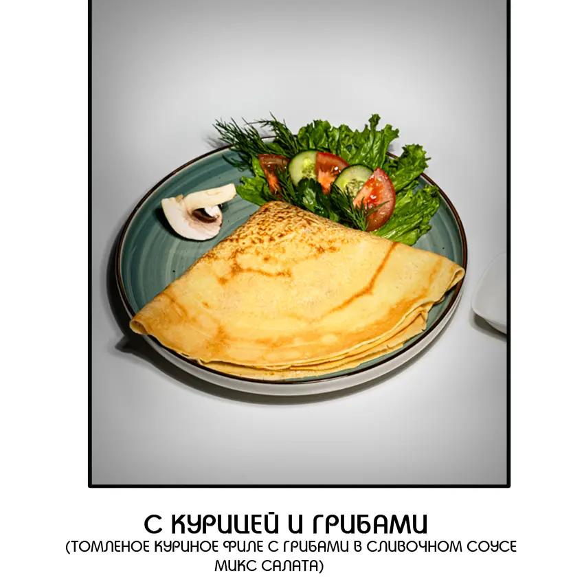 Блины Сытные
