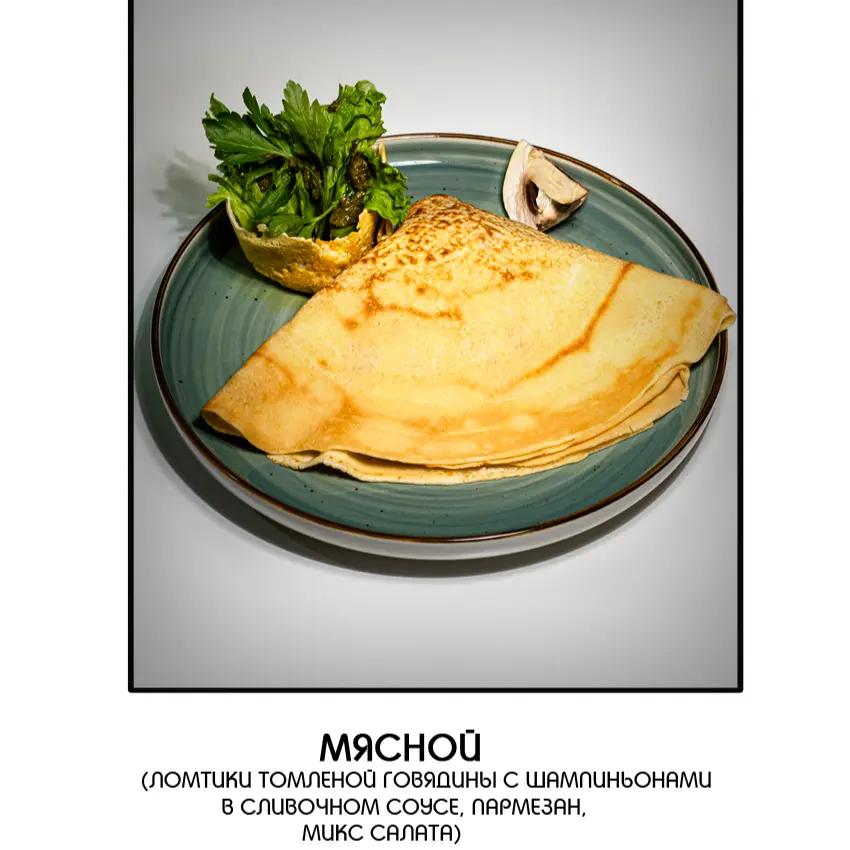 Блины Сытные