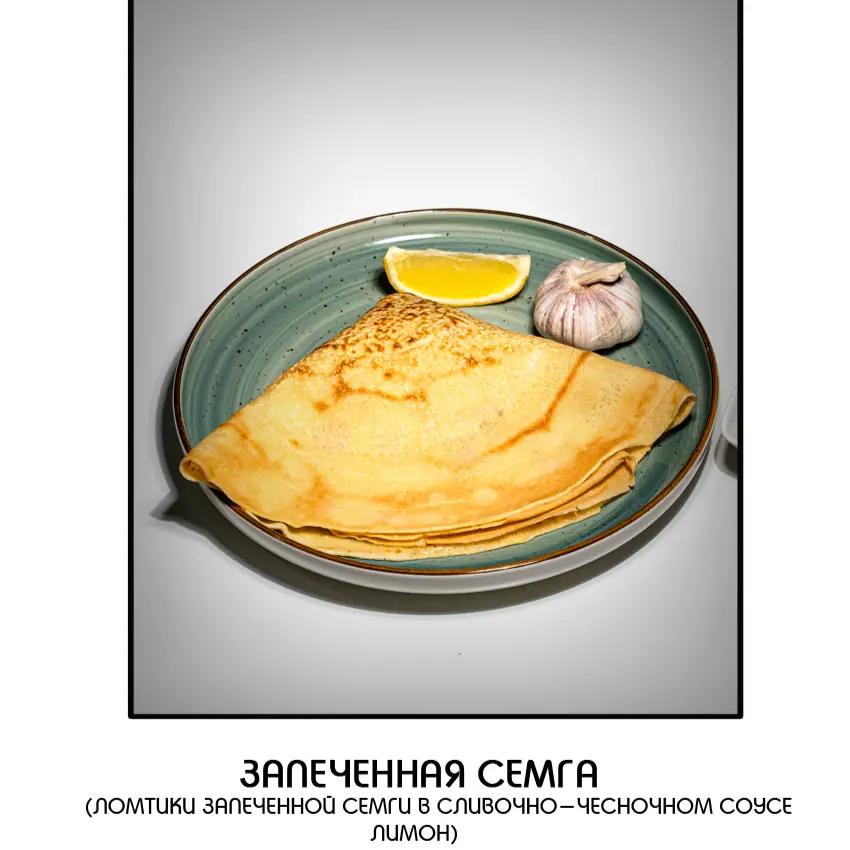 Блины Сытные